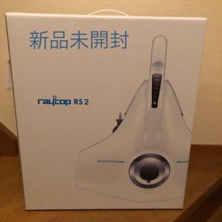 レイコップ RS2(掃除機)