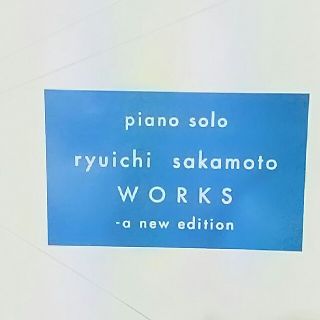 坂本龍一さん作品ピアノ用楽譜です(ポピュラー)