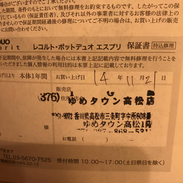 【新品未使用】 レコルト  ポットデュオ エスプリ & カリテ クッキングツール スマホ/家電/カメラの調理家電(調理機器)の商品写真