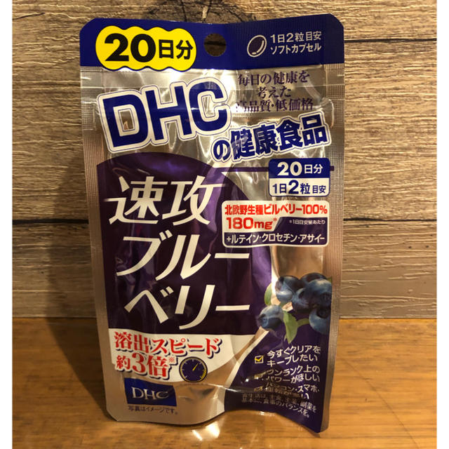 DHC(ディーエイチシー)のDHC20日速攻ブルーベリー 食品/飲料/酒の健康食品(その他)の商品写真