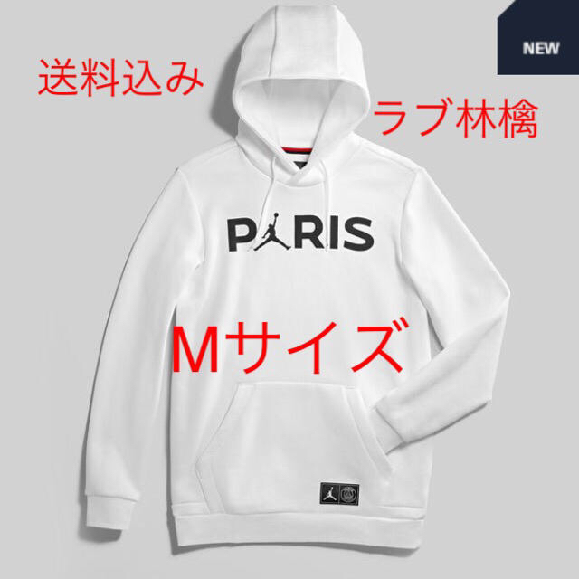 PSG JORDAN パーカー　メンズM