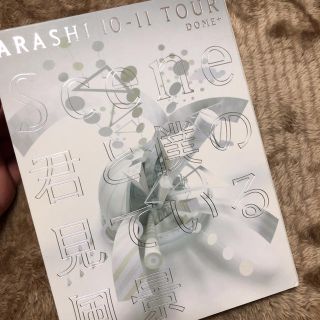 アラシ(嵐)の嵐 LIVE DVD(アイドルグッズ)