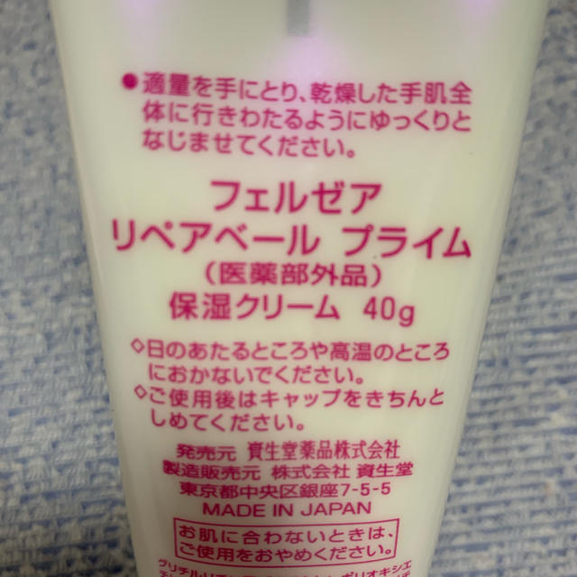 フェルゼア プライムベール 保湿クリーム 40g × 5個 新品 即発送