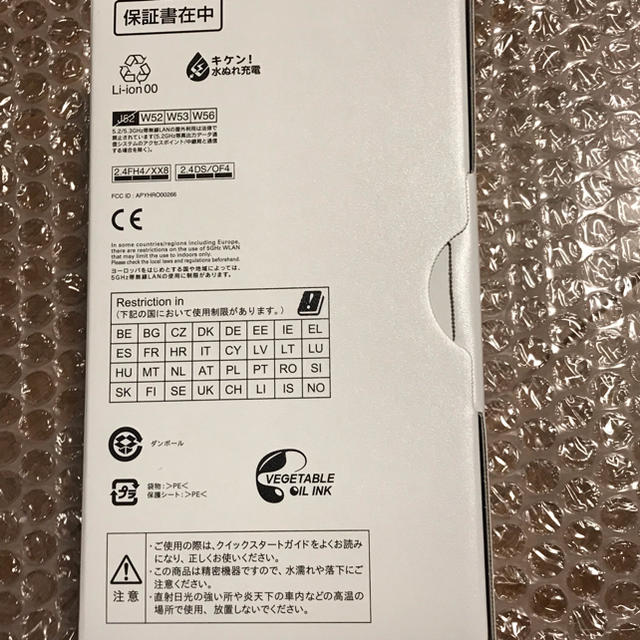 SHARP(シャープ)の「Mizukaさん専用 」新品未開封 SHARP AQUOS  SH-M08  スマホ/家電/カメラのスマートフォン/携帯電話(スマートフォン本体)の商品写真