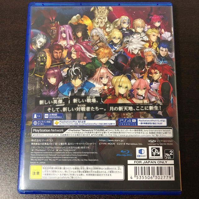 PlayStation4(プレイステーション4)のFate Extella Link エンタメ/ホビーのゲームソフト/ゲーム機本体(家庭用ゲームソフト)の商品写真