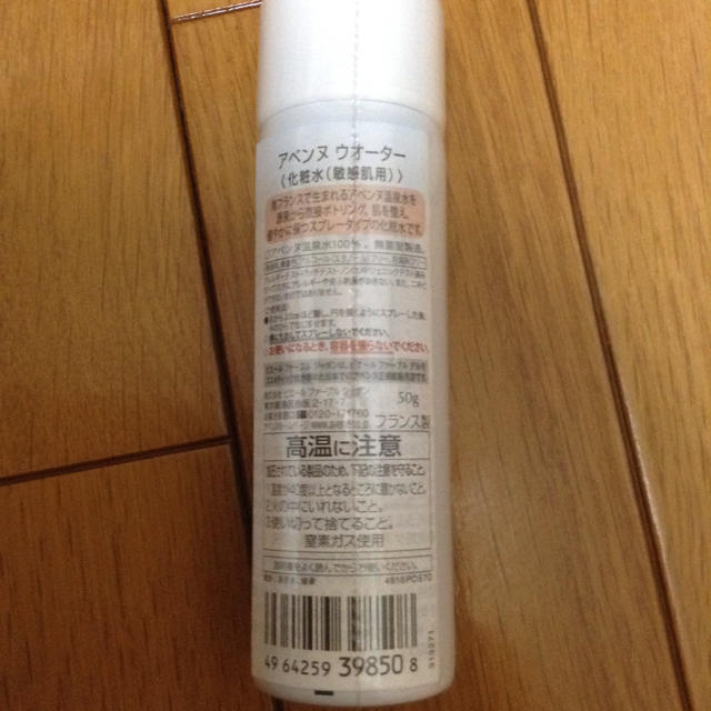 化粧水 Avene アベンヌ 50ml コスメ/美容のスキンケア/基礎化粧品(化粧水/ローション)の商品写真