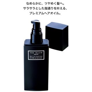 ローランド(Roland)の【限定お値下げ！！】新品未使用ROLANDALE ヘアオイル(オイル/美容液)