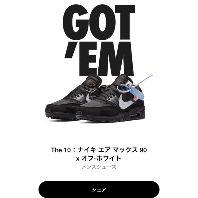 NIKE(ナイキ)のTHE TEN エアマックス90 OFF-WHITE オフホワイト メンズの靴/シューズ(スニーカー)の商品写真