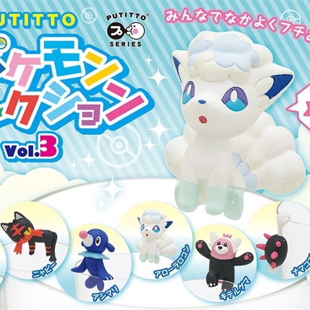 ポケモン Putitto ポケモンコレクション Vol 3 ニャビーの通販 By どばとぐるぽ S Shop ポケモンならラクマ