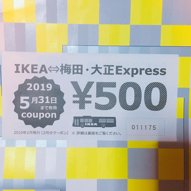 IKEA(イケア)のIKEAクーポン チケットの優待券/割引券(ショッピング)の商品写真