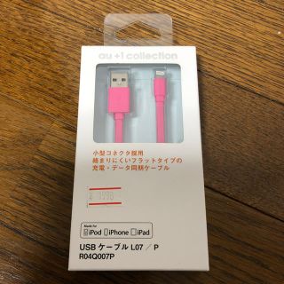 エーユー(au)のau 正規品 USBケーブル ピンク(バッテリー/充電器)