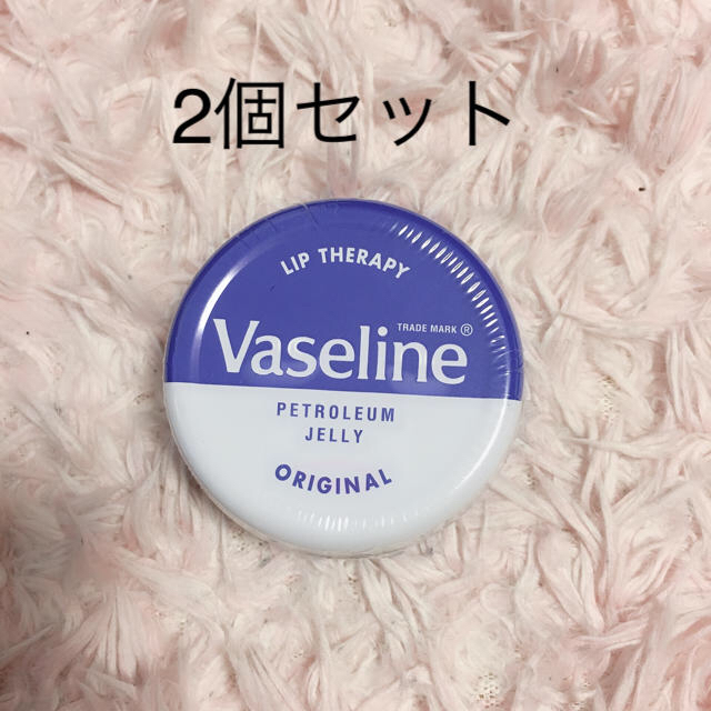 ヴァセリン  リップセラピー  20g✖️2個 コスメ/美容のスキンケア/基礎化粧品(リップケア/リップクリーム)の商品写真