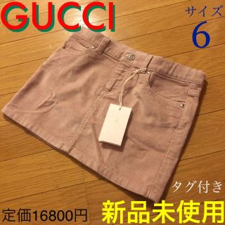 グッチ(Gucci)の新品未使用！グッチ コーデュロイ ミニスカート サイズ6 グッチ子供服 女の子用(スカート)