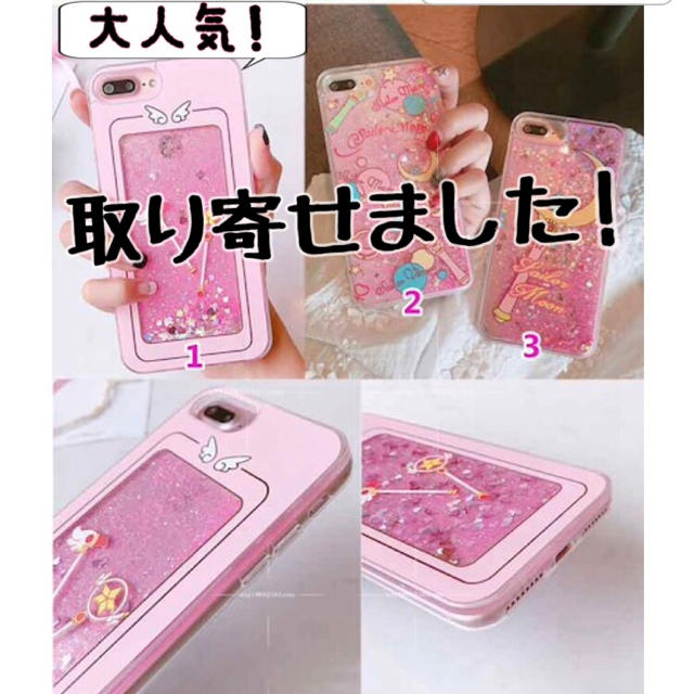 大人気 カードキャプターさくら Iphoneケース の通販 By ぷぅー S Shop ラクマ