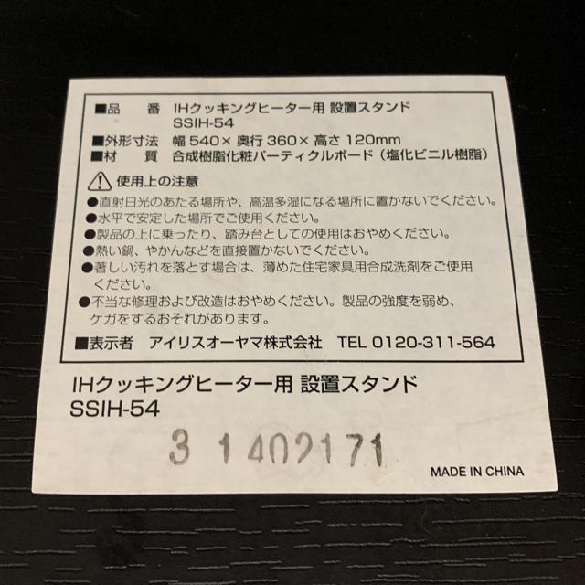 アイリスオーヤマ(アイリスオーヤマ)の2口 IHクッキングヒーター アイリスオーヤマEIH1470-B スマホ/家電/カメラの調理家電(IHレンジ)の商品写真