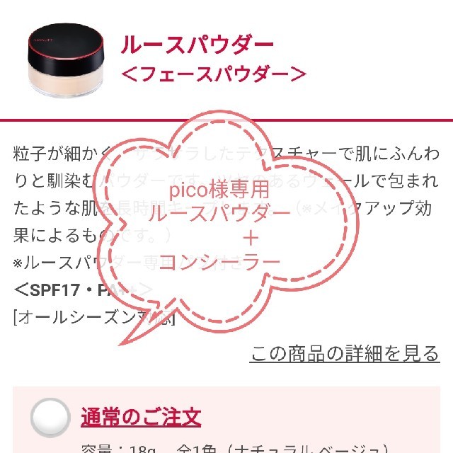 ナチュラル アスタリフト ルースパウダー+コンシーラー ☣したもので