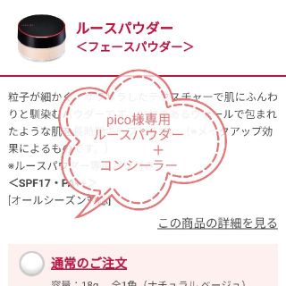 アスタリフト(ASTALIFT)のアスタリフト　ルースパウダー＋コンシーラー(フェイスパウダー)