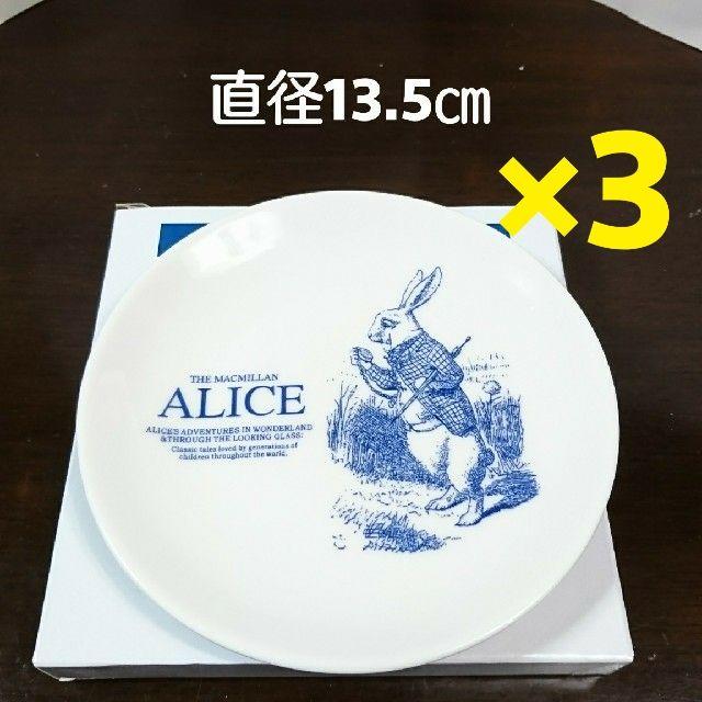 ふしぎの国のアリス(フシギノクニノアリス)の不思議の国のアリス（クラシック） 非売品小皿×3 インテリア/住まい/日用品のキッチン/食器(食器)の商品写真