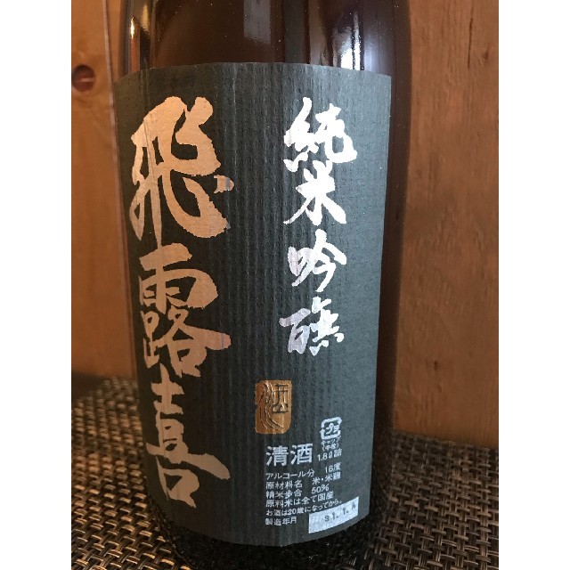 ✰飛露喜 純米吟醸 黒ラベル １８００ml