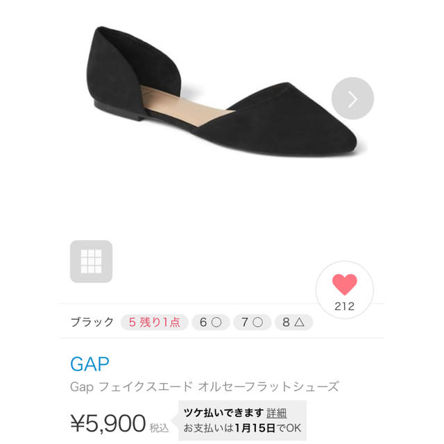 GAP(ギャップ)のフラットシューズ ~GAP~ レディースの靴/シューズ(その他)の商品写真