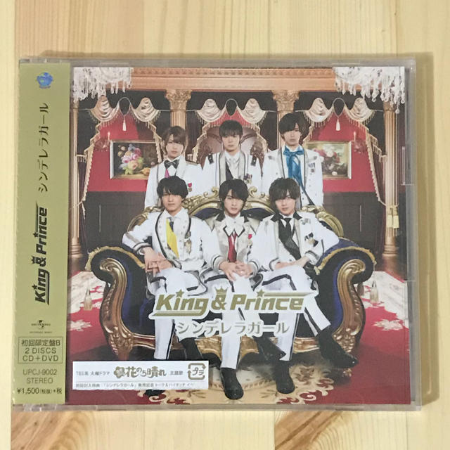 Johnny's(ジャニーズ)のシンデレラガール  エンタメ/ホビーのCD(ポップス/ロック(邦楽))の商品写真