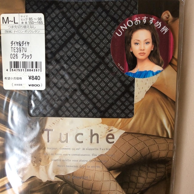 GUNZE(グンゼ)の【値下げしました！未使用品】touché 黒ストッキングセット レディースのレッグウェア(タイツ/ストッキング)の商品写真