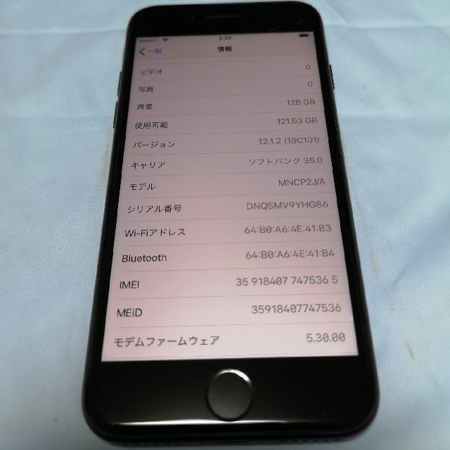 おまけ有★iPhone7 Jet Black 128GB SIMフリー 判定○★