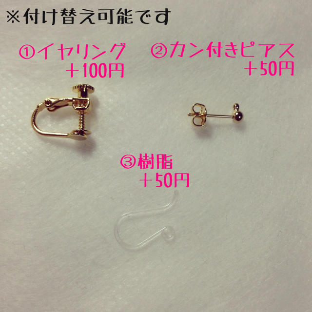 ハンドメイド♡ピアス レディースのアクセサリー(ピアス)の商品写真