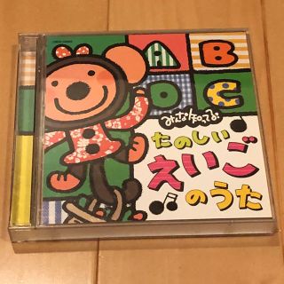 英語の歌 CD2枚組(キッズ/ファミリー)