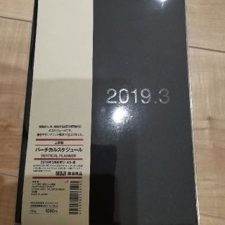 ムジルシリョウヒン(MUJI (無印良品))の無印3月始まり手帳　A5(手帳)