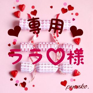 サンリオ(サンリオ)のララ♡様専用💛サンリオ ポーチ6種類(ポーチ)