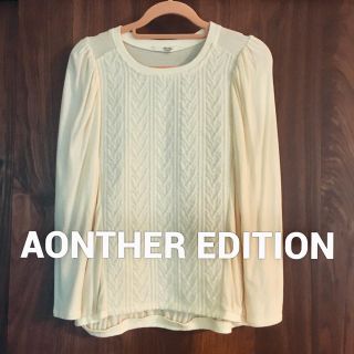 アナザーエディション(ANOTHER EDITION)のAnother Edition 長袖ニットカットソー(ニット/セーター)