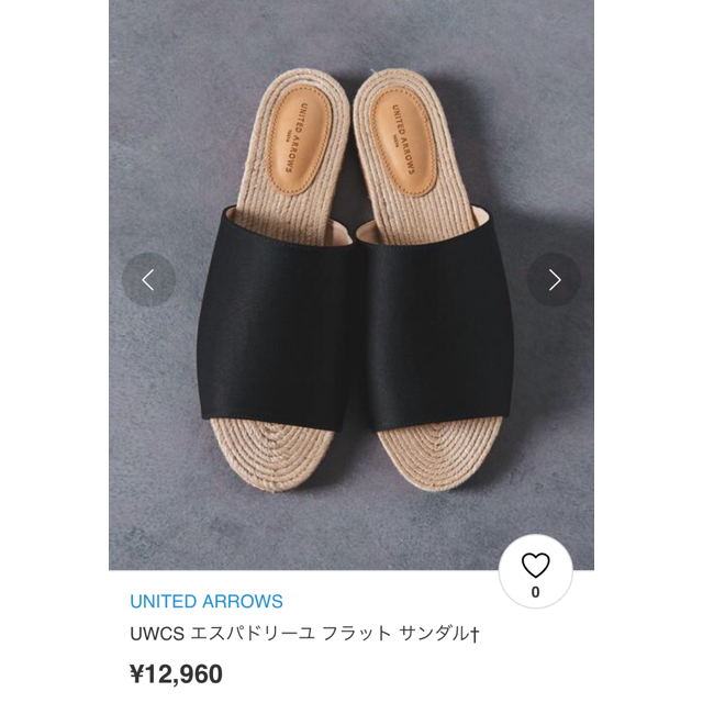 UNITED ARROWS(ユナイテッドアローズ)のユナイテッドアローズ United arrows サンダル エスパドリーユ レディースの靴/シューズ(サンダル)の商品写真