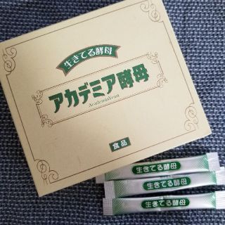 アカデミア酵母　60包×2箱　賞味期限2019.03.22(ダイエット食品)