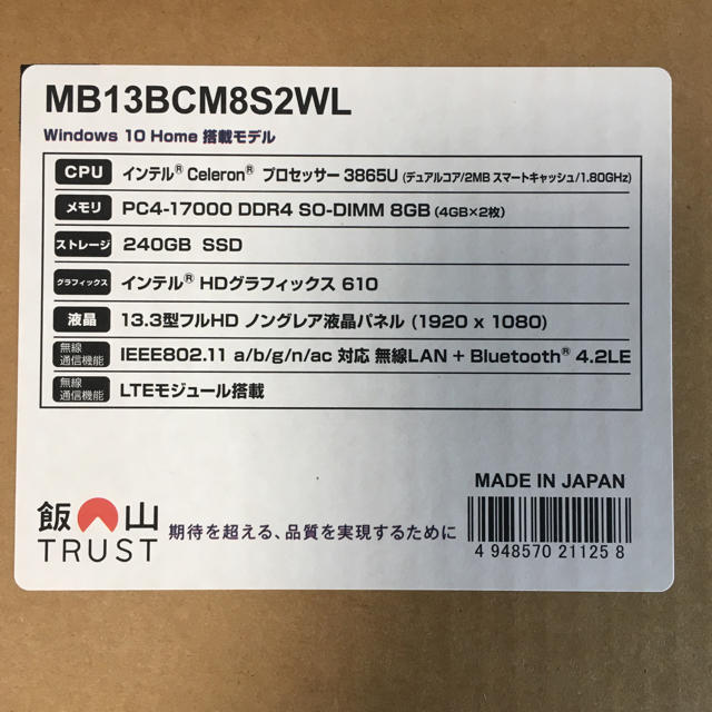 新品 マウスコンピューター 13.3型　SIMフリー MB13BCM8S2WL 1