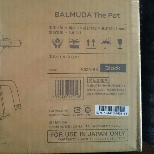BALMUDA(バルミューダ)のyuuukaaaaa03様 専用 スマホ/家電/カメラの生活家電(電気ケトル)の商品写真