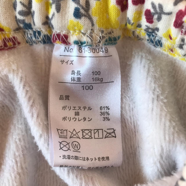 しまむら(シマムラ)のキッズ 裏起毛ズボン 100 キッズ/ベビー/マタニティのキッズ服女の子用(90cm~)(パンツ/スパッツ)の商品写真