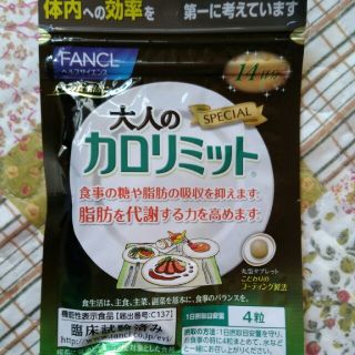 ファンケル(FANCL)の大人のカロリミット(ダイエット食品)