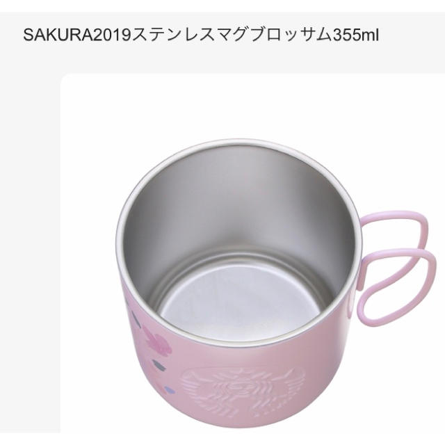 スタバ SAKURA 2019 ステンレス ToGo ロゴタンブラー ブロッサム