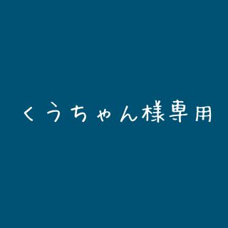 レトロガール(RETRO GIRL)のくうちゃん様専用（ワイドパンツ）(デニム/ジーンズ)