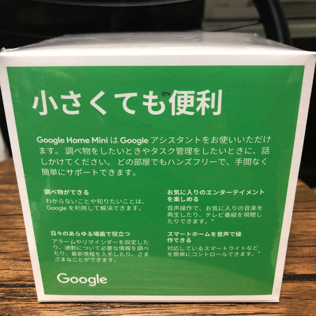 Google Home Mini 新品 未開封 スマホ/家電/カメラのオーディオ機器(スピーカー)の商品写真