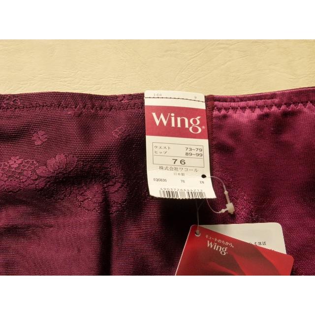 Wing(ウィング)のWacoal ウィング、スリムアップパンツW７６ レディースの下着/アンダーウェア(その他)の商品写真