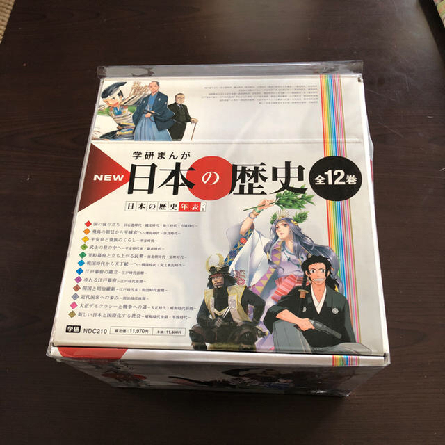 学研まんが 日本の歴史 全12巻セット ボックス仕様 年表付き ★ 美品のサムネイル