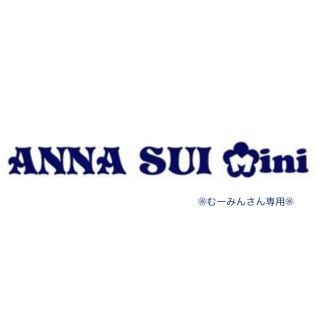 アナスイミニ(ANNA SUI mini)のむーみんさん専用❁︎(シャツ/カットソー)