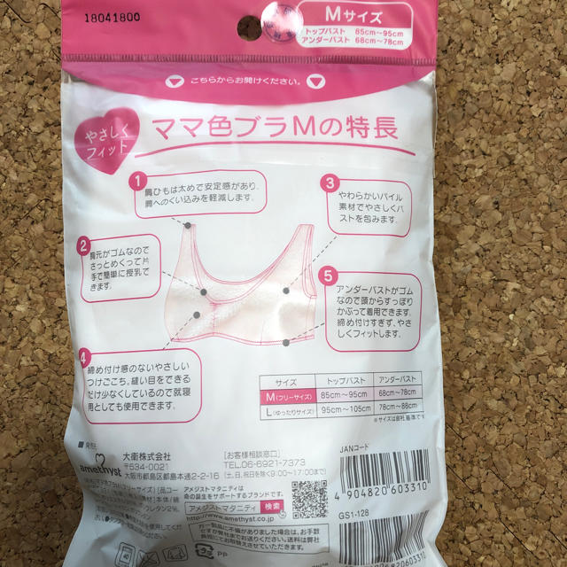 マタニティ下着 キッズ/ベビー/マタニティのマタニティ(マタニティ下着)の商品写真