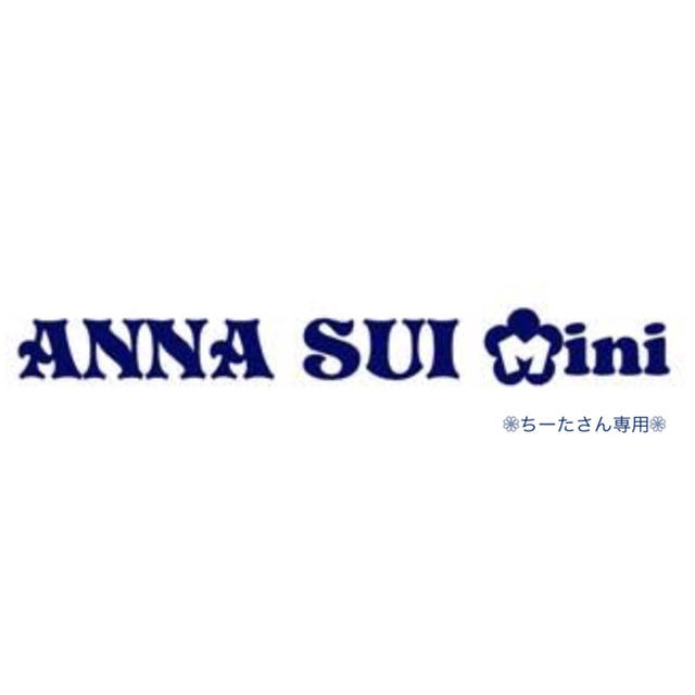 ANNA SUI mini(アナスイミニ)の❁︎ちーたさん専用❁︎ キッズ/ベビー/マタニティのベビー服(~85cm)(シャツ/カットソー)の商品写真