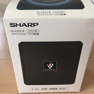 シャープ(SHARP)のプラズマクラスターイオン発生機(空気清浄器)