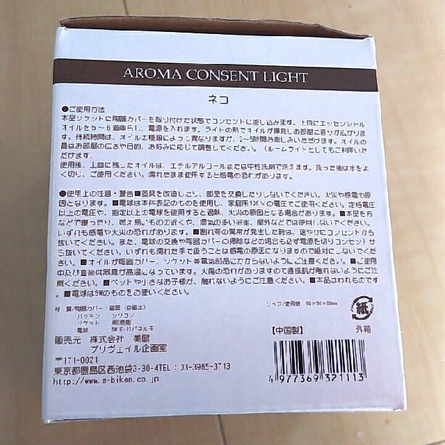 アロマライト コスメ/美容のリラクゼーション(アロマポット/アロマランプ/芳香器)の商品写真