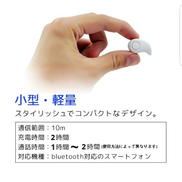 Bluetoothイヤホン スマホ/家電/カメラのオーディオ機器(ヘッドフォン/イヤフォン)の商品写真