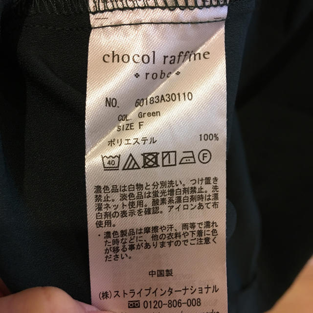 chocol raffine robe(ショコラフィネローブ)のchocol raffine ブラウス レディースのトップス(シャツ/ブラウス(長袖/七分))の商品写真